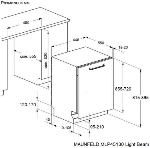 Посудомоечная машина MAUNFELD MLP45130 Light Beam