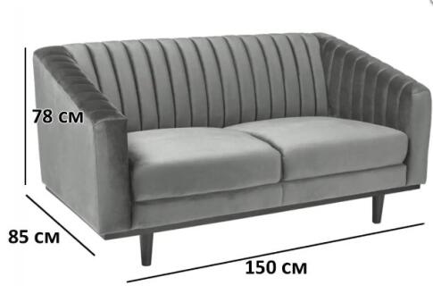 Диван SIGNAL ASPREY 2 Velvet Bluvel 14 серый/венге