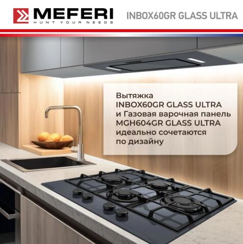 Вытяжка кухонная MEFERI INBOX60GR GLASS ULTRA