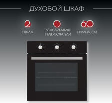 Духовой шкаф KANZLER O 546 S