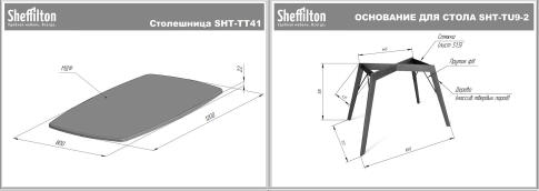 Стол Sheffilton SHT-TU9-2/TT41 120/80 МДФ бочкообразная, венге/сангай