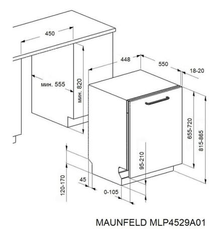 Посудомоечная машина MAUNFELD MLP4529A01 Light Beam