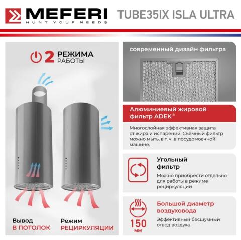 Вытяжка кухонная MEFERI TUBE35IX ISLA ULTRA