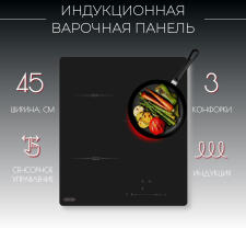 Поверхность индукционная KANZLER KI 014 S