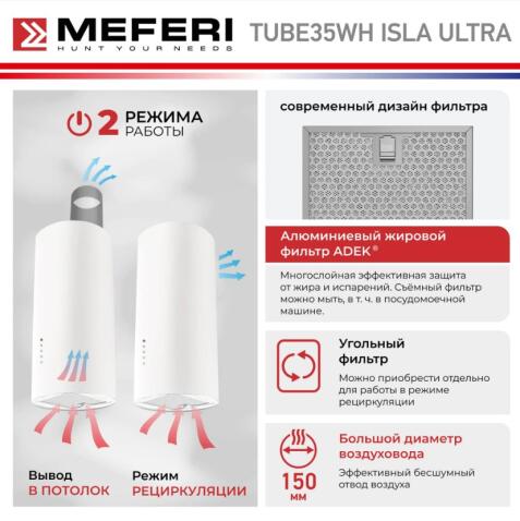 Вытяжка кухонная MEFERI TUBE35WH ULTRA