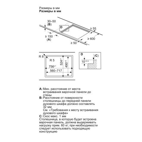 Поверхность газовая BOSCH PPQ7A6I45