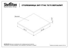 Столешница Sheffilton SHT-TT46 70/70 ВЕРЗАЛИТ белый дуб