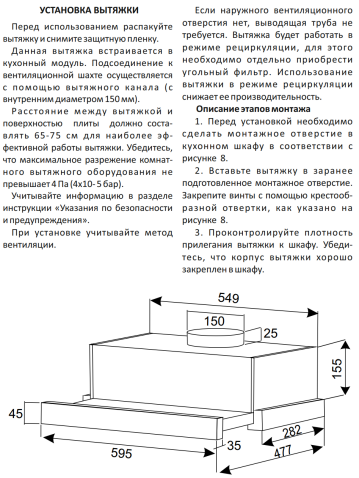 Вытяжка EXITEQ EX-1416 black