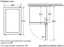 Винный шкаф MAUNFELD MFWC-50D16