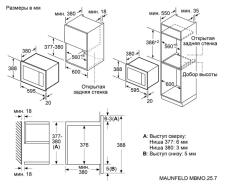 Микроволновая печь MAUNFELD MBMO.25.7GG