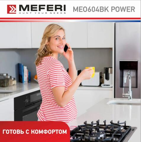 Духовой шкаф электрический MEFERI MEO604BK POWER