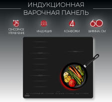 Поверхность индукционная KANZLER KI 026 S