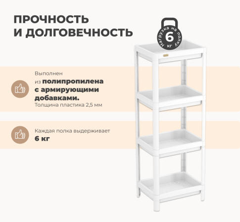 Стеллаж Sheffilton SHT-SS25-3 белый