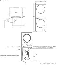 Стирально-сушильная машина MAUNFELD MFWD121010WH06 (в 2-х коробках)