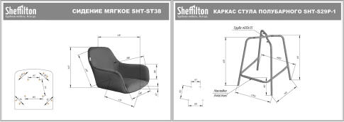 Стул полубарный Sheffilton SHT-ST38/S29P-1 ночное затмение/золото