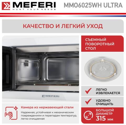 Микроволновая печь MEFERI MMO6025WH ULTRA