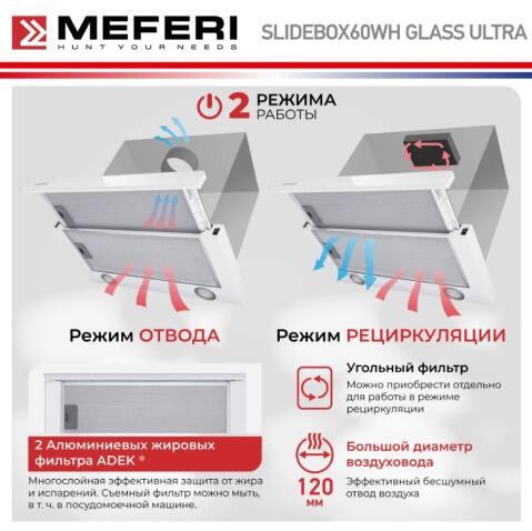 Вытяжка кухонная MEFERI SLIDEBOX60WH GLASS ULTRA