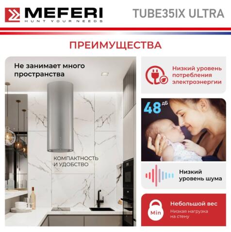 Вытяжка кухонная MEFERI TUBE35IX ULTRA