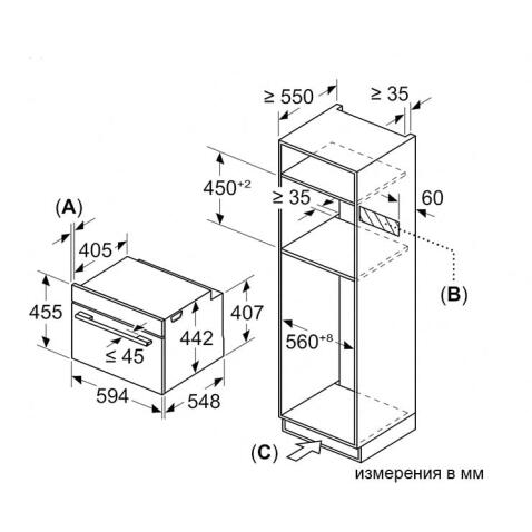 Духовой шкаф компактный BOSCH CMG7241B1