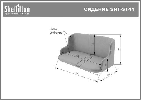 Сидение Sheffilton SHT-ST41 пыльная роза