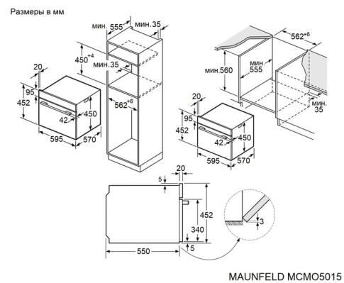 Духовой шкаф электрический MAUNFELD MCMO5015MFB