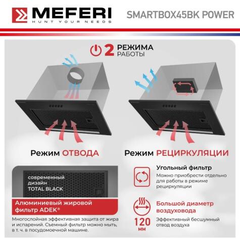 Вытяжка кухонная MEFERI SMARTBOX45BK POWER