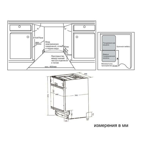 Посудомоечная машина встраиваемая WEISSGAUFF BDW 4525 Infolight