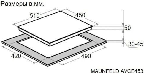 Поверхность электрическая MAUNFELD AVCE453BK