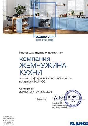 Сертификат_2