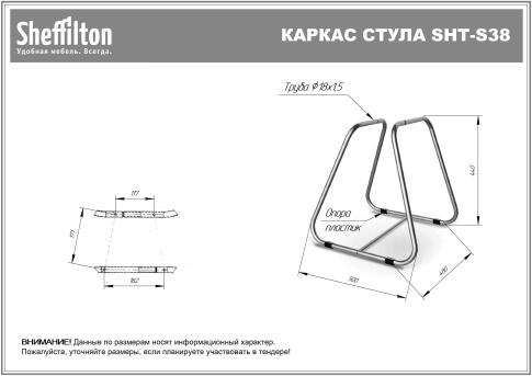 Стул Sheffilton SHT-ST38/S38 кофейный ликер/черный муар