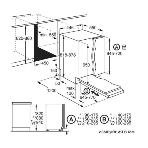 Посудомоечная машина встраиваемая ELECTROLUX EEA71210L