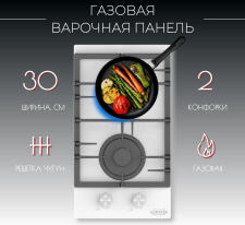 Поверхность газовая KANZLER KG 513 W