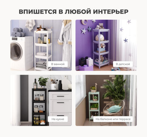 Стеллаж Sheffilton SHT-SS25-4 пастельно-лиловый