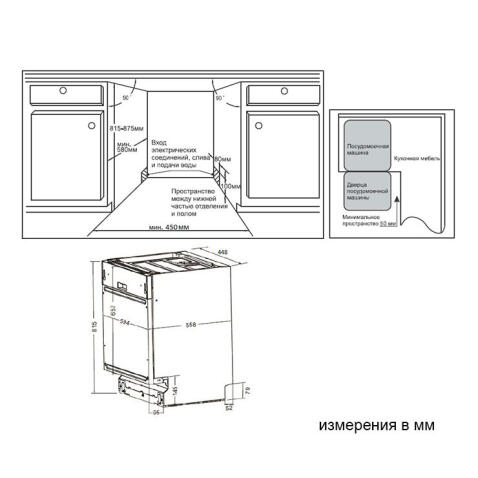 Посудомоечная машина встраиваемая WEISSGAUFF BDW 4536 D Infolight