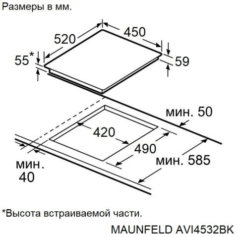 Поверхность индукционная MAUNFELD AVI4532BK