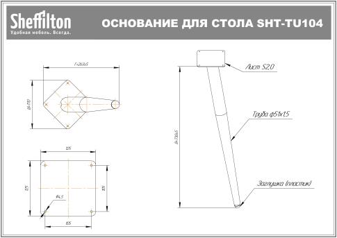 Стол Sheffilton SHT-TU104/TТ 83/83 черный/золото/черный муар
