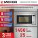 Микроволновая печь MEFERI MMO6025IX POWER