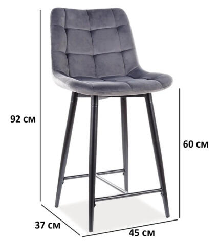 Стул барный SIGNAL CHIC H-2 Velvet Bluvel 14 серый/черный