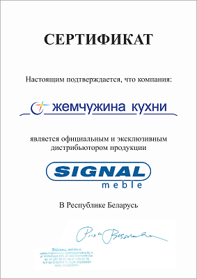 Сертификат_6
