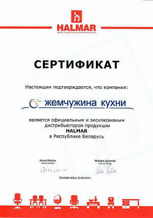 Сертификат_1