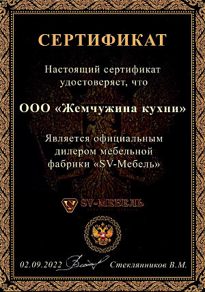 Сертификат_10