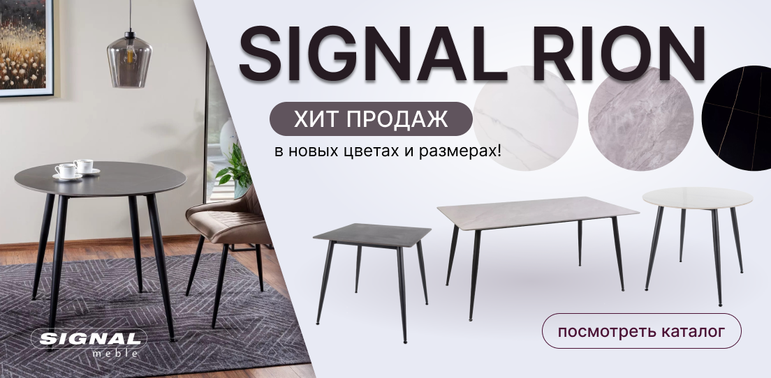 Новинки Rion